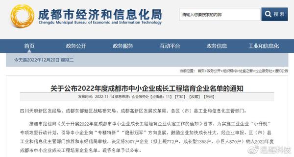 成都迅光科技，引领光通信行业发展的领军企业,第1张