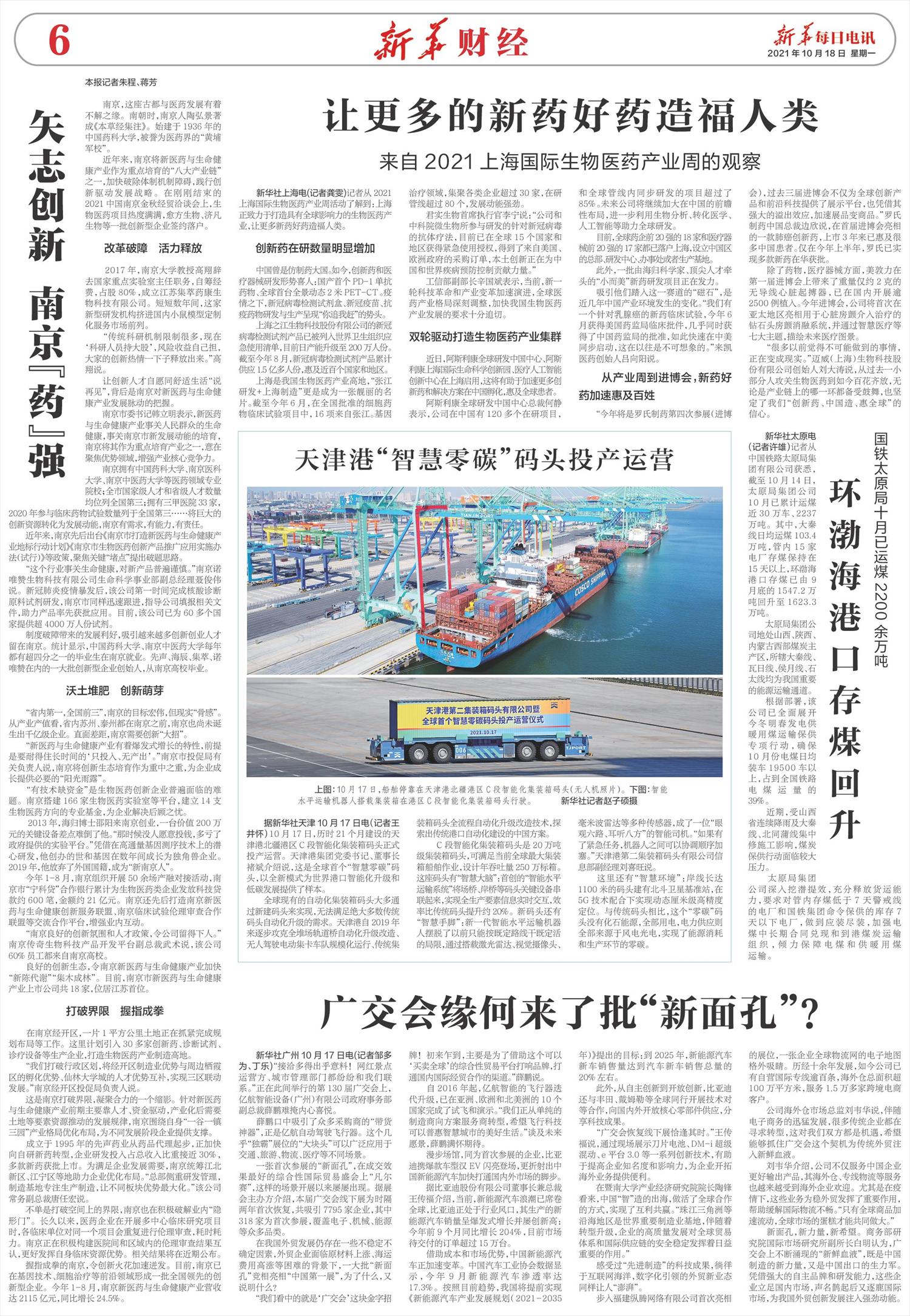 新华社深度解析，科技股风险与机遇并存，投资者需谨慎应对,第1张