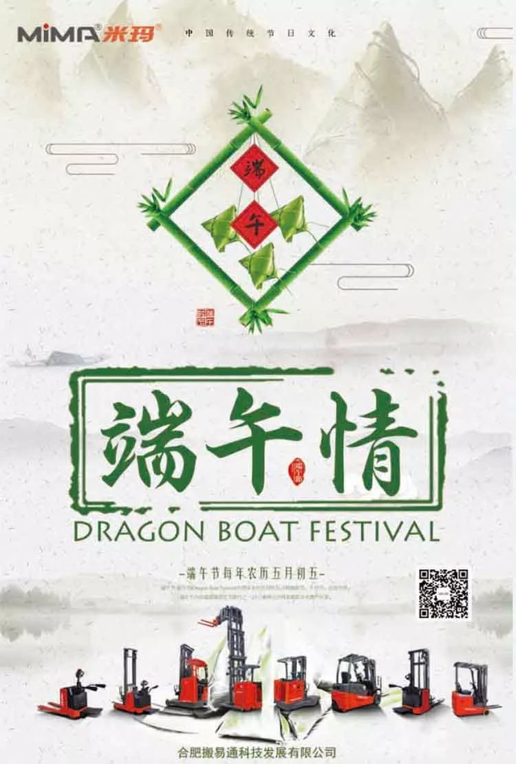 光迅科技端午佳节，传承文化，共度佳节,第1张