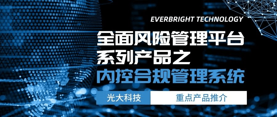科技企业合规风险防控，构建稳健发展的基石,第1张