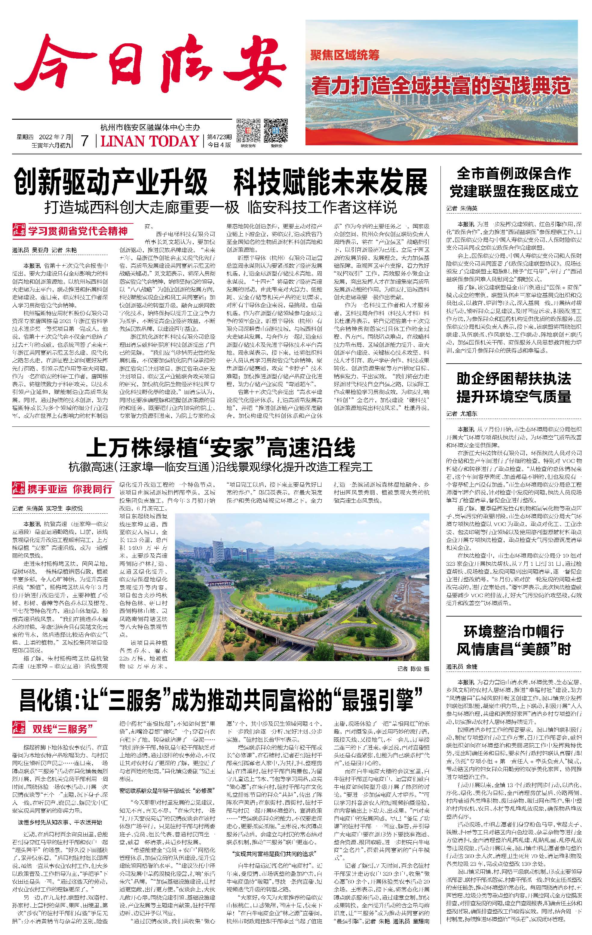 汉阴光迅科技，创新驱动，引领未来科技发展新潮流,第1张