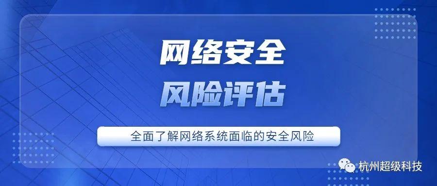 科技安全风险防控，筑牢科技发展基石,科技风险排查示意图,科技风险排查,全球科技风险,第1张