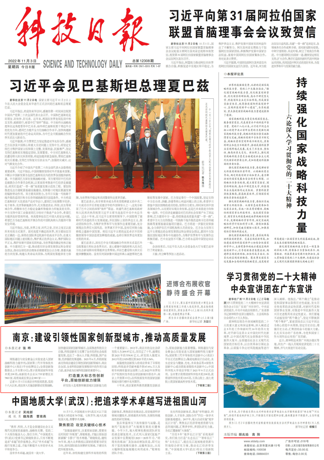 南京光迅科技，创新驱动，引领光通信行业新篇章,第1张