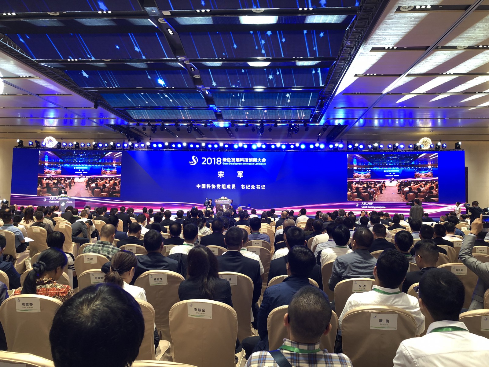 科技金融风险防控合力，共筑稳健发展防线,会议图片,科技信贷风险工作会议,第1张
