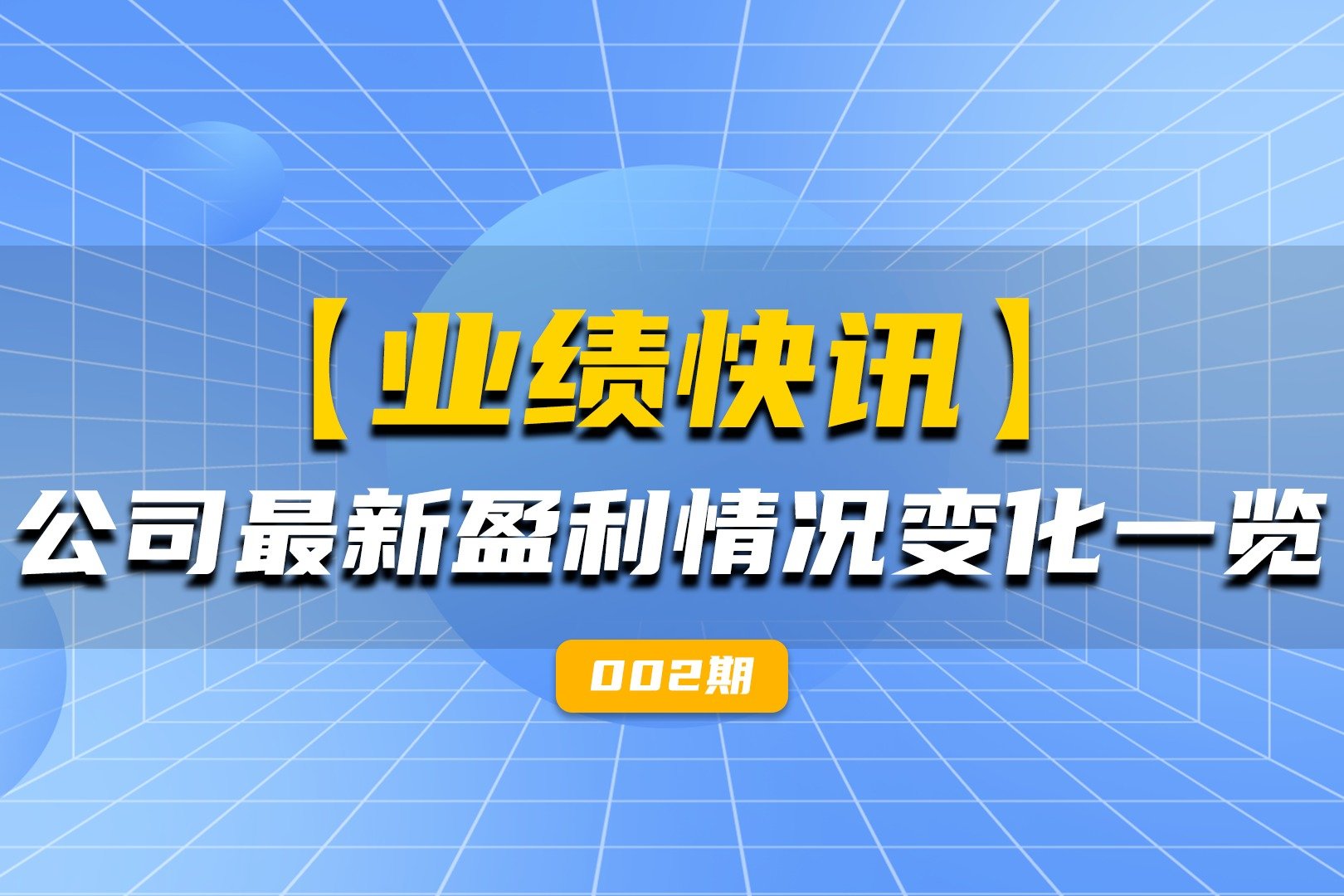 光迅科技业绩腾飞，利润再攀新高,光迅科技图片,光迅科技利润,光迅科技未来,第1张