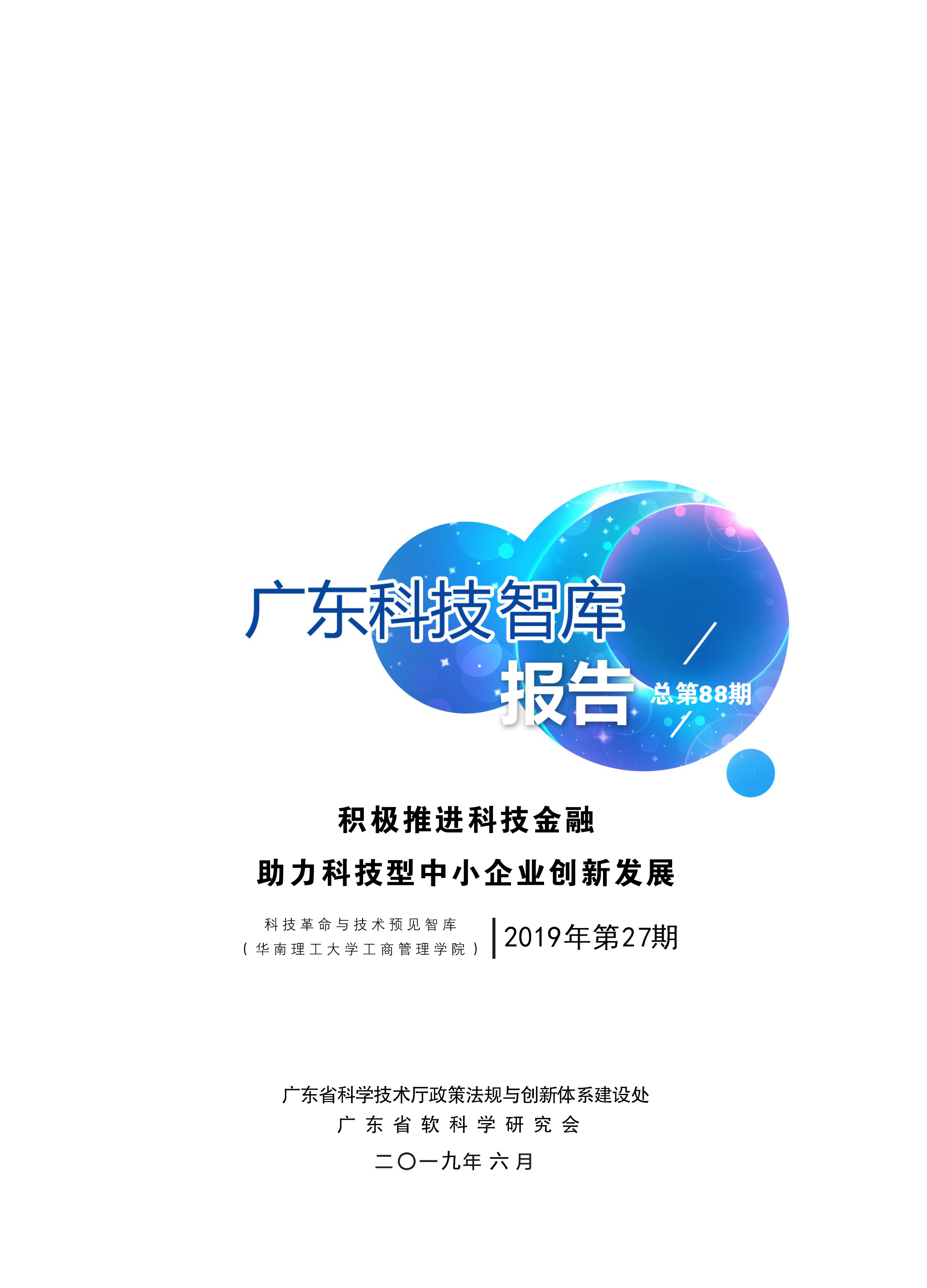 科技赋能未来，风险基金助力创新梦想启航,科技风险基金示意图,科技风险基金,第1张