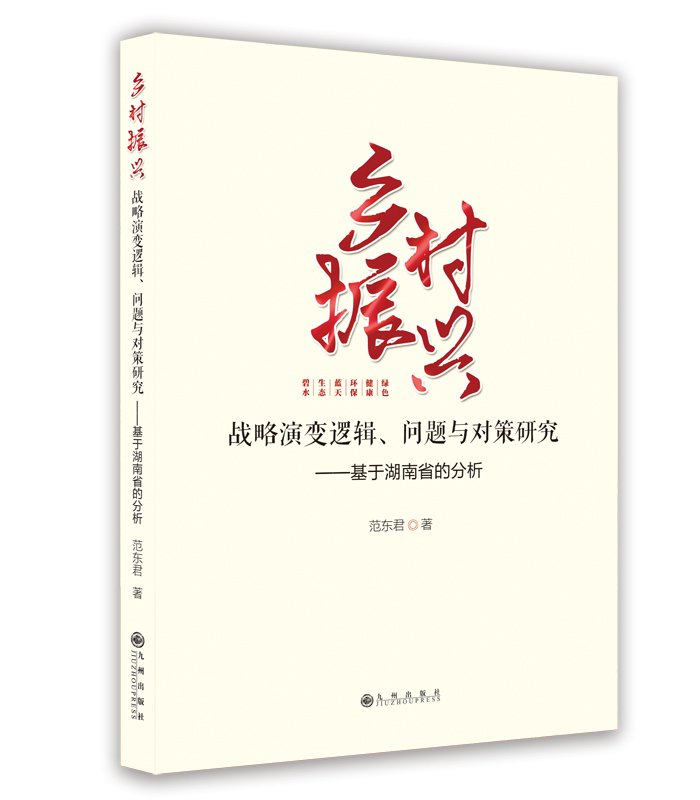 农村科技发展，风险与应对之道,农村科技风险图示,农村科技风险,科技风险问题,第1张