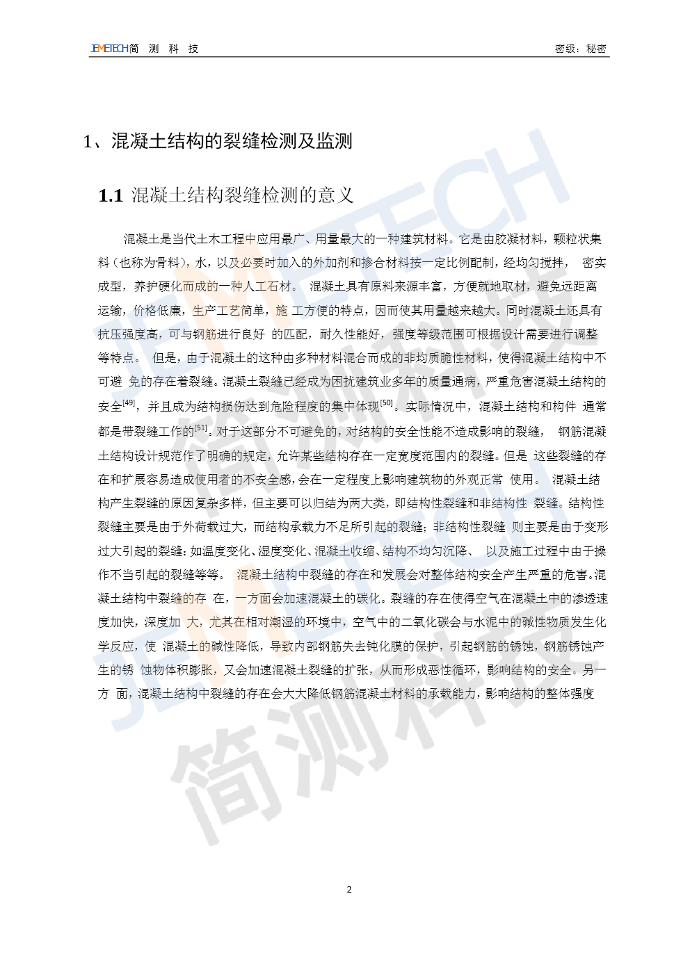 光迅科技，揭秘信领域领军企业的崛起之路,光迅科技,光迅科技 调研,光迅科技未来,光迅科技深度,第1张