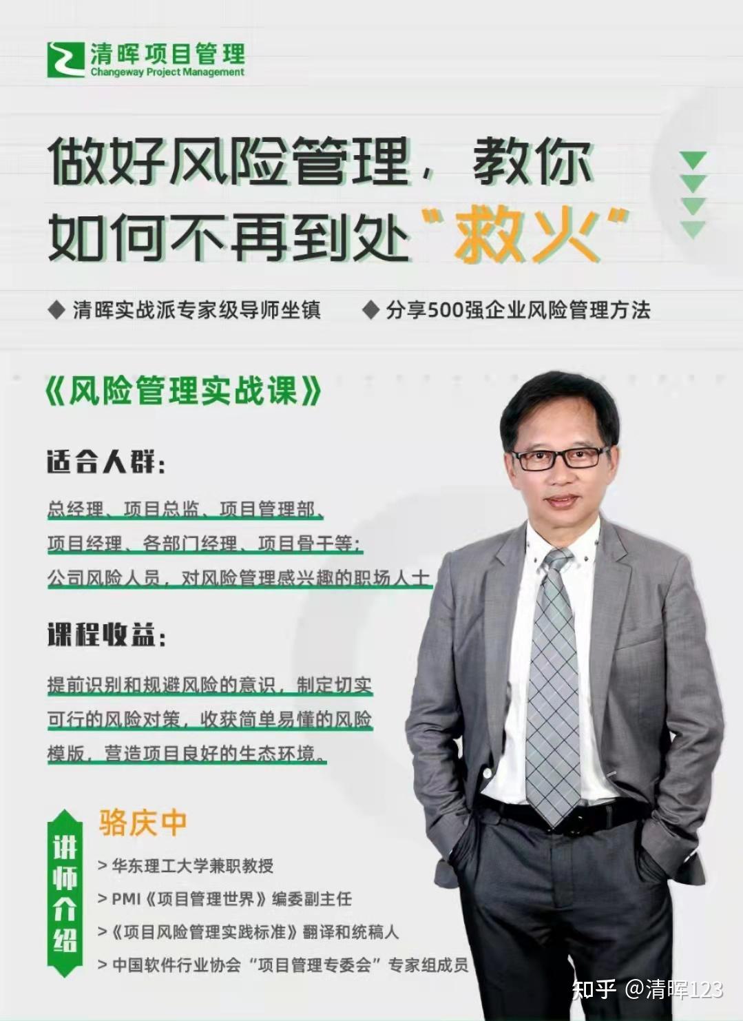 科技风险管理新框架，构建全面科技风险题库,科技风险题库示例图,科技风险题库,科技风险问题,科技风险题,第1张
