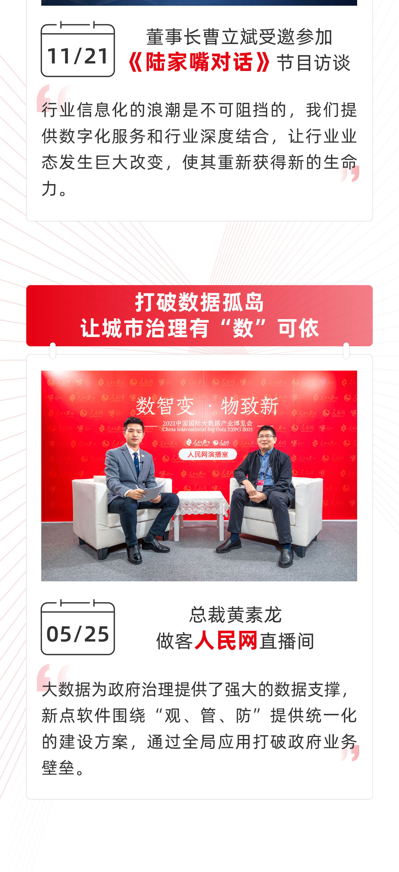 光迅科技逆境突围，共筑辉煌，砥砺前行,光迅科技荣誉瞬间,光迅科技确诊,第1张