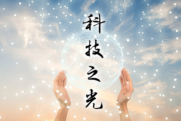光迅科技，创新之光引领未来之路,光迅科技,光迅科技分享,光迅科技研发,第1张