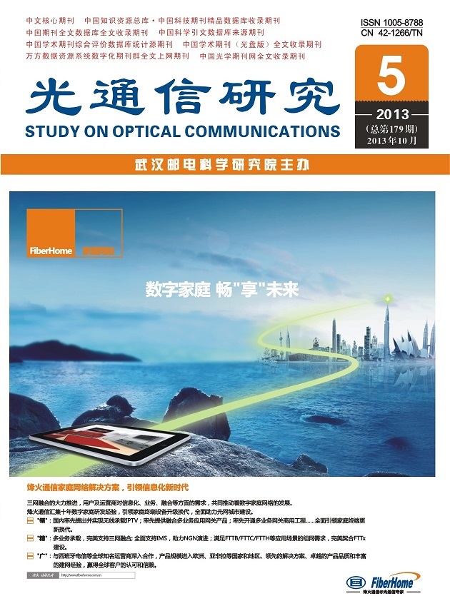 光迅科技，信领域创新先锋之路深度解析,光迅科技,光迅科技采访,光迅科技深度,第1张