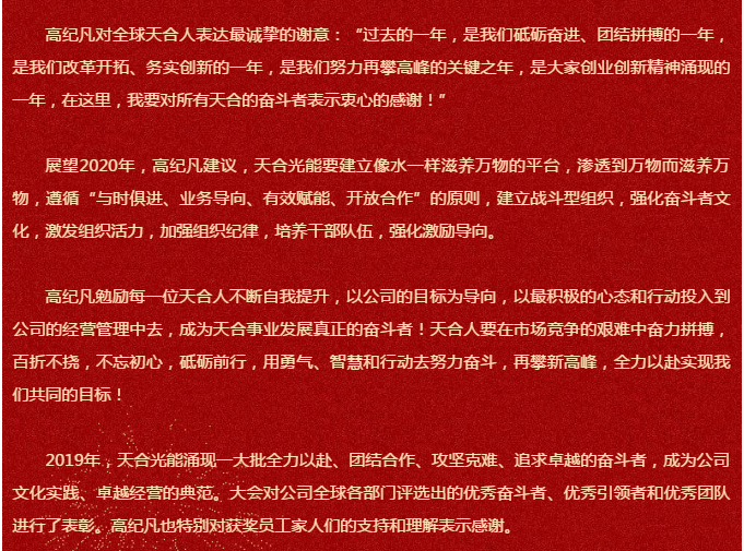 光迅科技，员工齐心，共铸辉煌新篇章,光迅科技风采展示,光迅科技员工,第1张