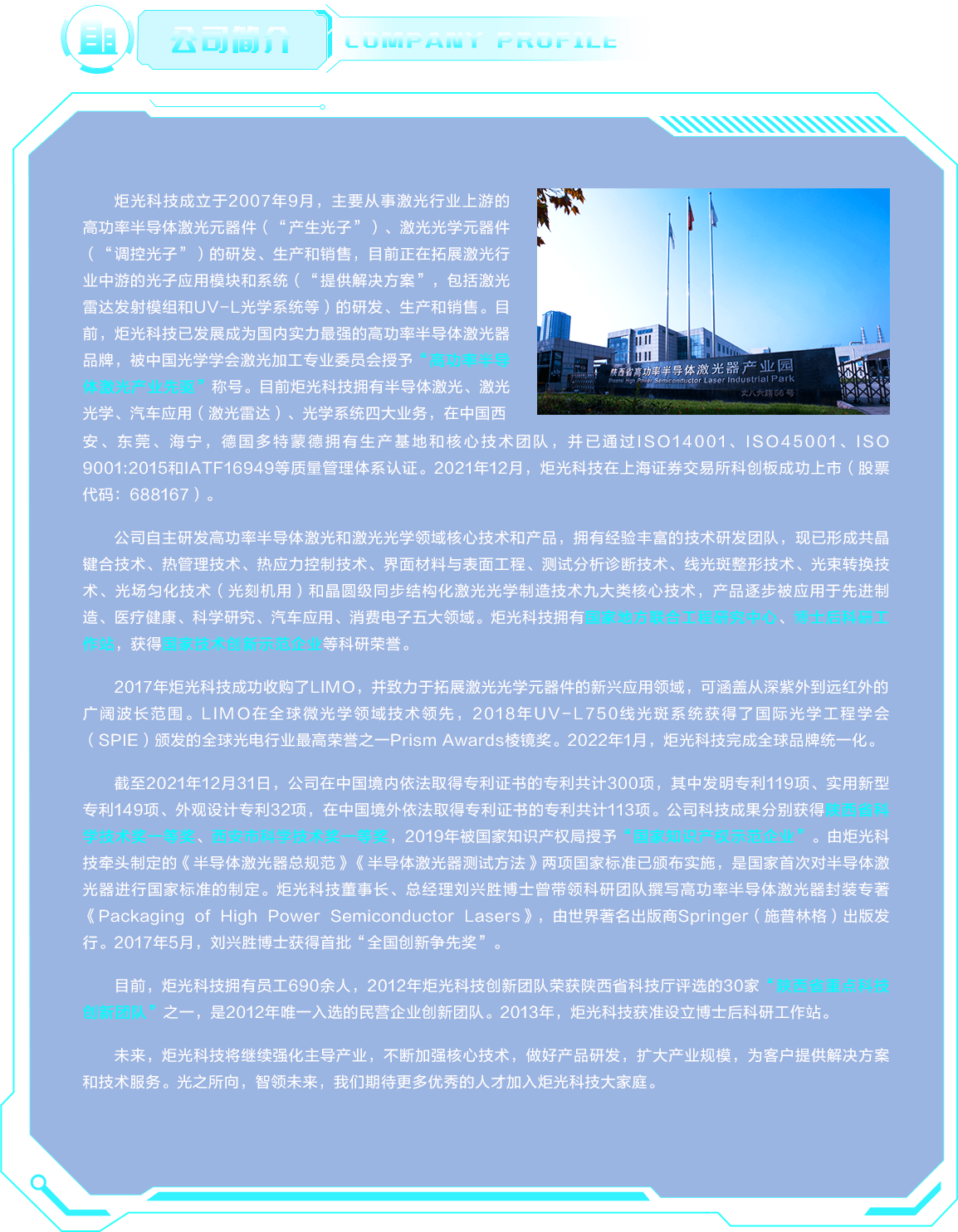 光迅科技，领航信行业，创新不止步,光迅科技图示,00228光迅科技,第1张
