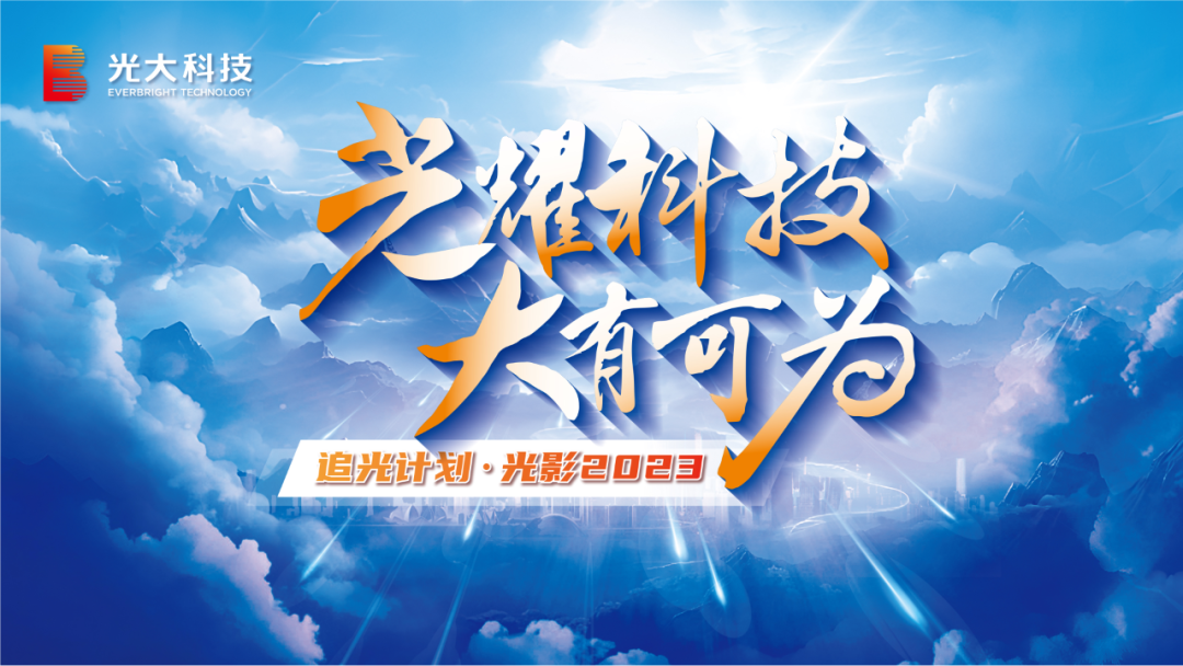 光迅科技，创新领航，驱动未来科技发展,光迅科技企业形象图,光迅科技使命,第1张