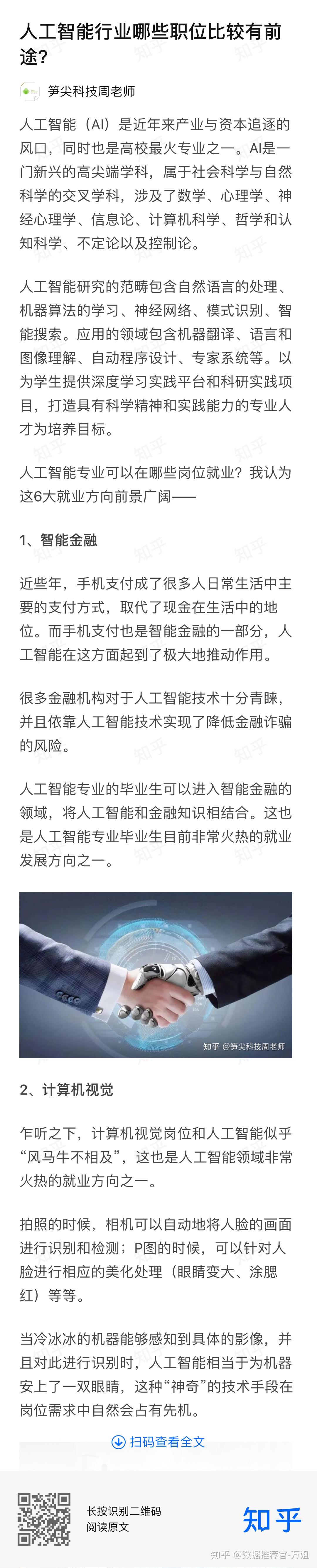 数字时代职场风险揭秘，科技职业危机面面观,科技职业风险相关图像,科技职业风险,第1张