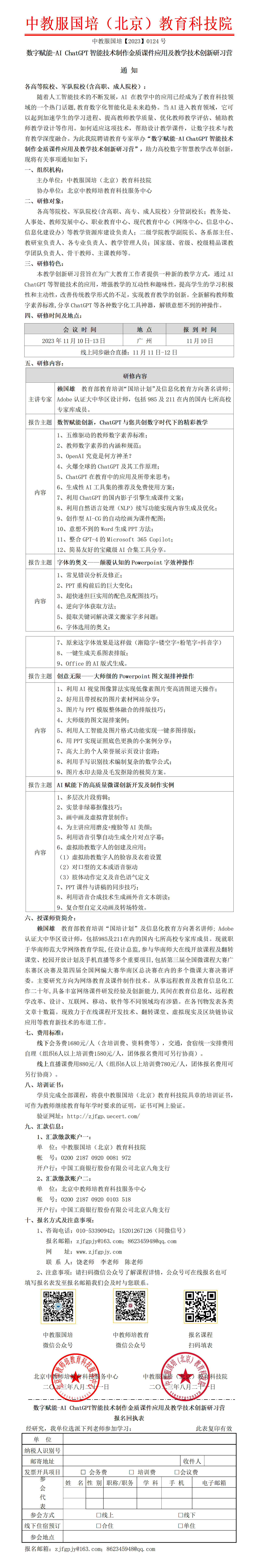 光迅科技与ChatGPT携手，开启智能信未来之旅,光迅科技宣传图,光迅科技chatGpt,第1张