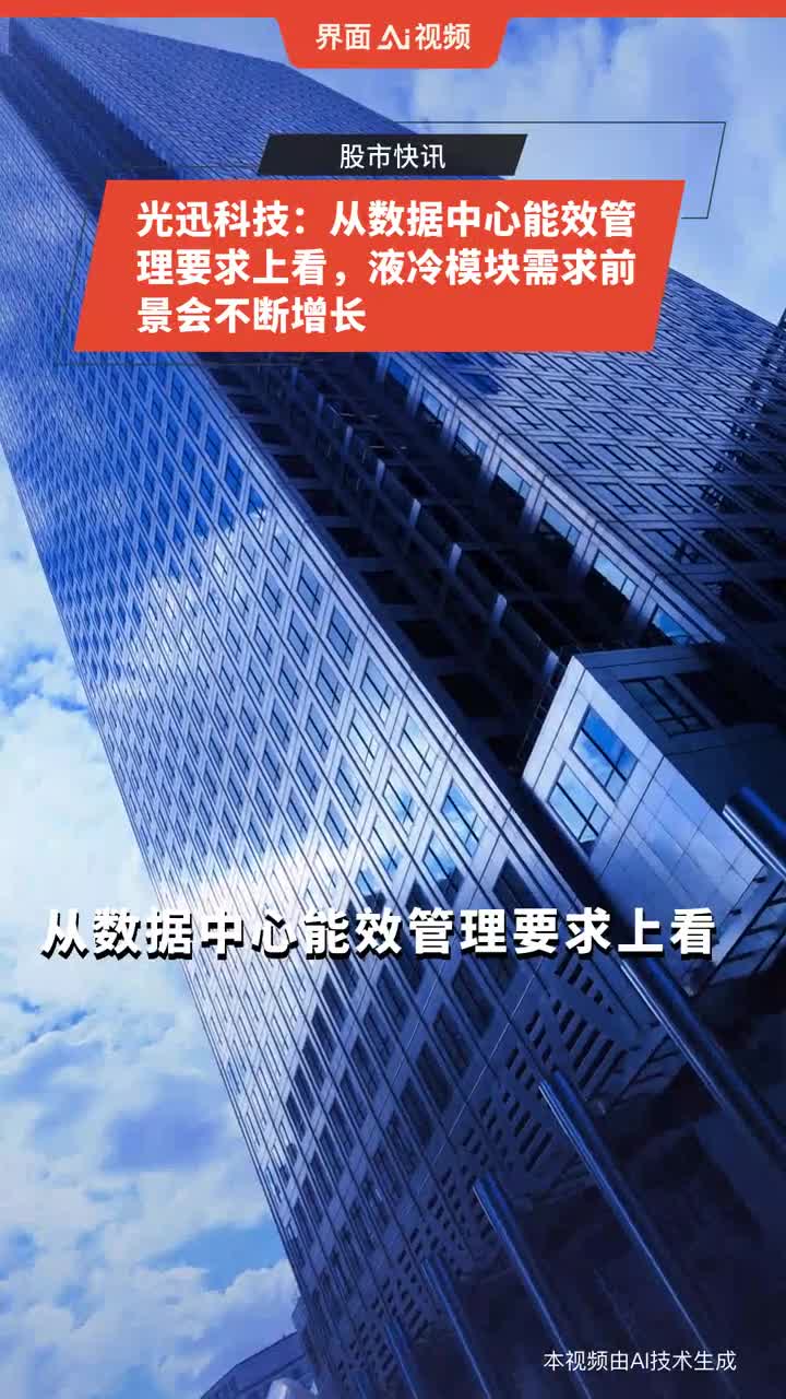 光迅科技引领绿色创新，淡水领域技术突破展望未来,光迅科技在淡水处理领域的成果展示,光迅科技淡水,光迅科技研发,光迅科技生产,第1张