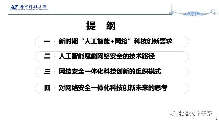 科技护航，共筑风险防控新防线,风险防控科技发展图,防风险 科技,第1张