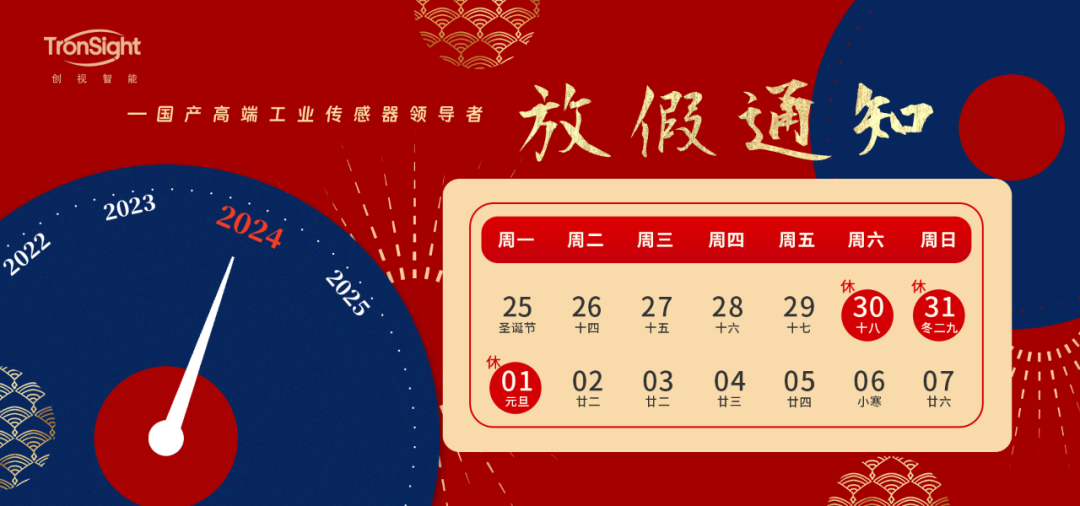 光迅科技迎新春佳节，团圆喜庆氛围浓,光迅科技新春团拜会,光迅科技过年,光迅科技员工,第1张