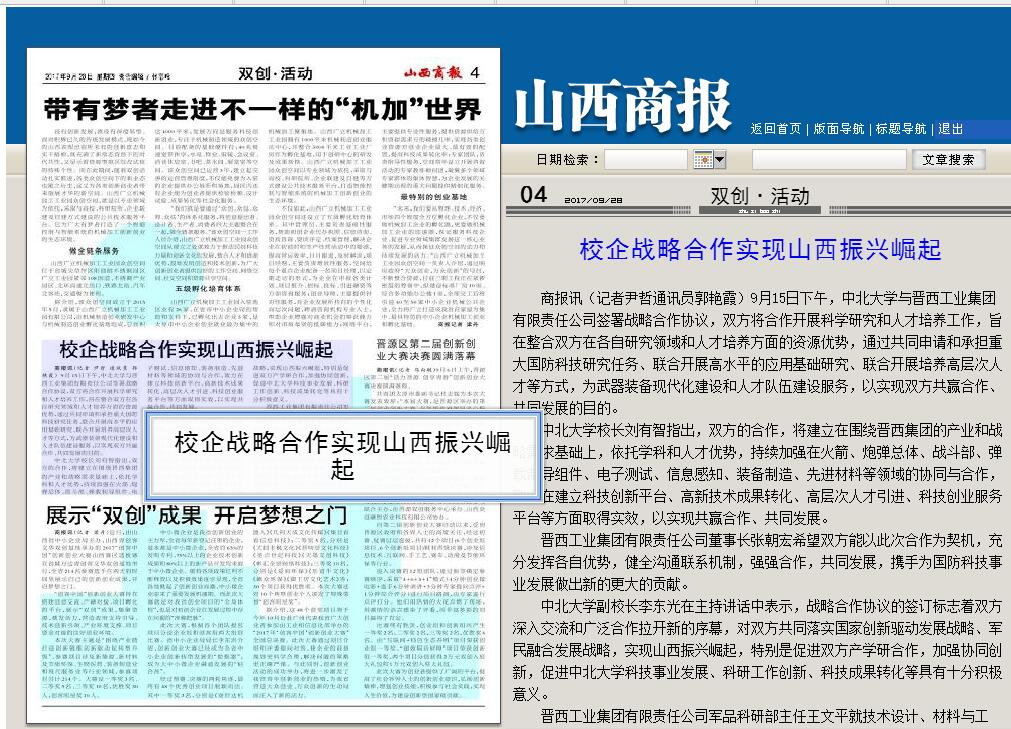 山西光迅科技，创新领航，重塑信行业格局,山西光迅科技LOGO,山西光迅科技,第1张