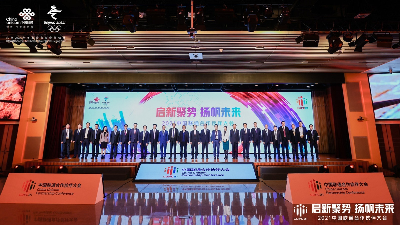 联通光迅科技，携手创新，共赢未来篇章,联通光迅科技,联通光迅科技,第1张
