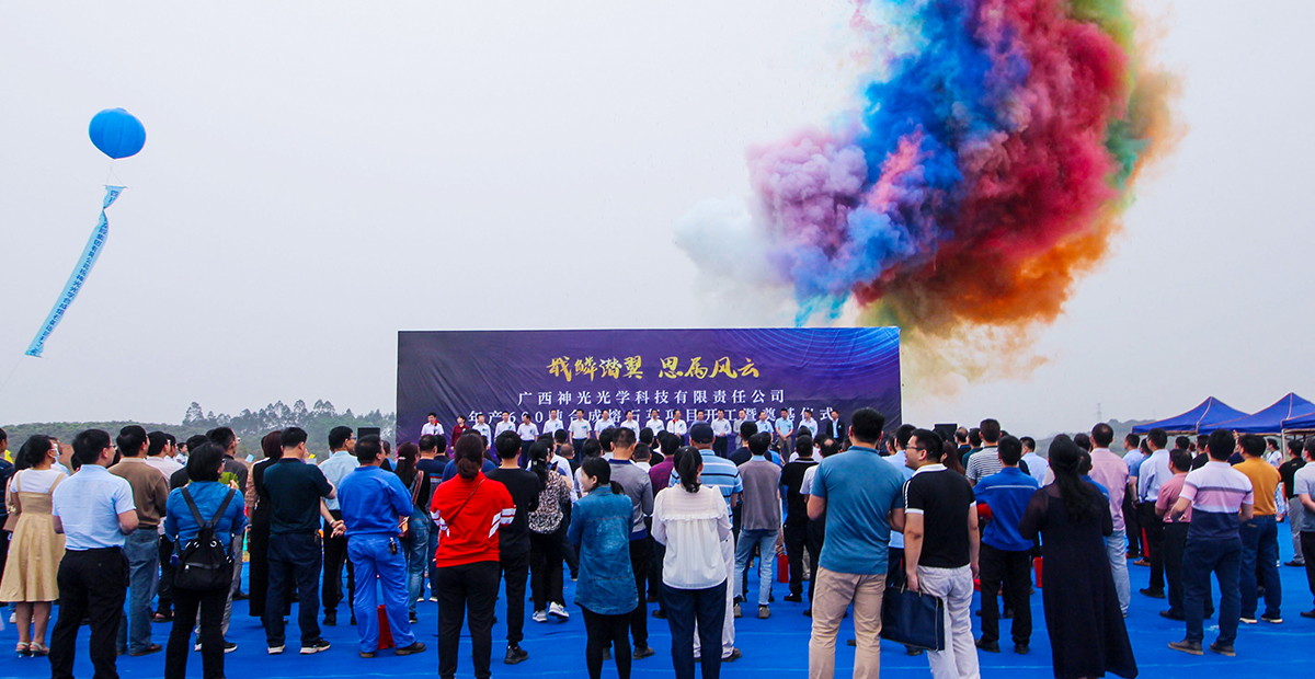gx光迅科技，领航信产业，砥砺奋进新风尚,gx光迅科技企业形象,gx光迅科技,第1张
