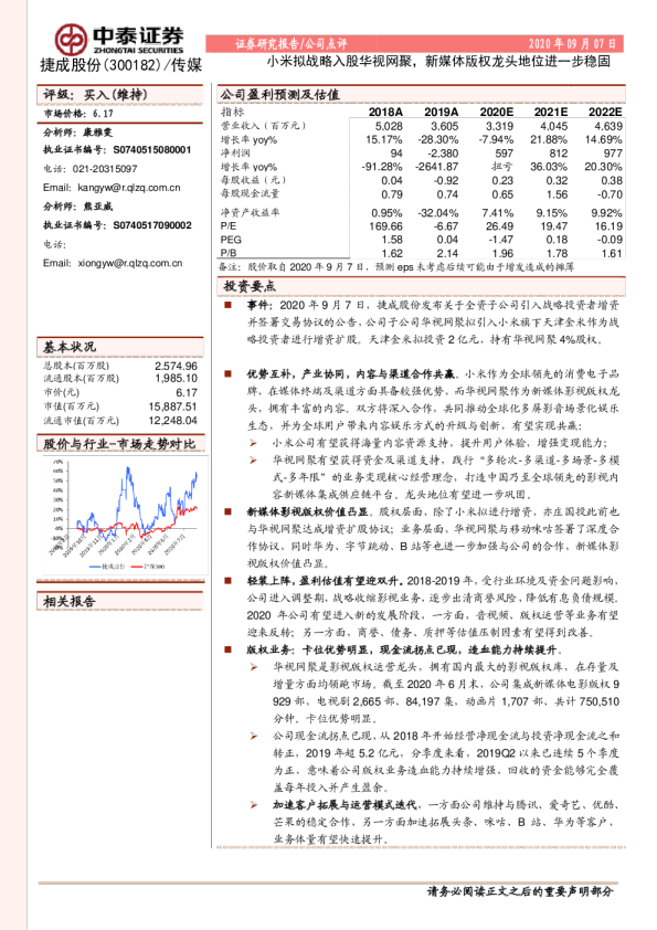 小米科技，崛起之路的逆境与成长,小米科技风险分析图,小米科技风险,科技的风险,第1张