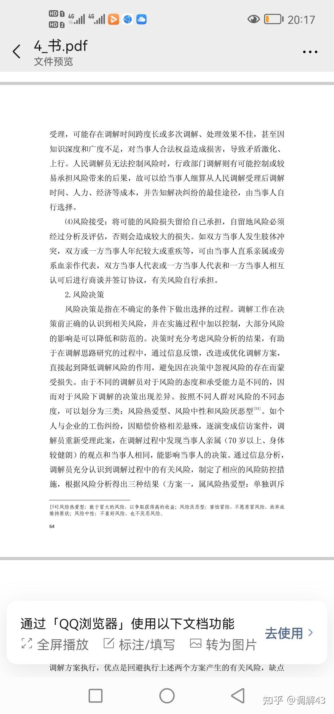 凯乐科技发展困境解析，困境与策略揭秘,凯乐科技,凯乐科技风险,科技的风险,第1张
