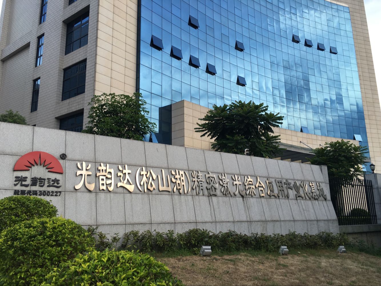 光迅科技送股揭秘，创新科技企业稳健发展与投资者共赢之路,光迅科技宣传图,光迅科技送股,光迅科技未来,第1张
