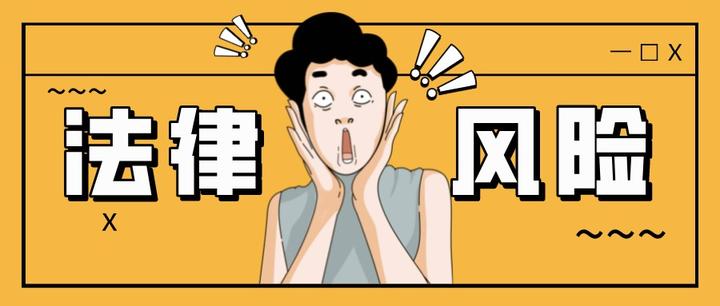 法律科技风险与，应对策略解析,法律科技变革图,法律科技风险,第1张
