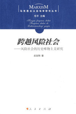 科技风险，历史回响与当代的交织,科技风险的历史与现状,科技风险历史,第1张