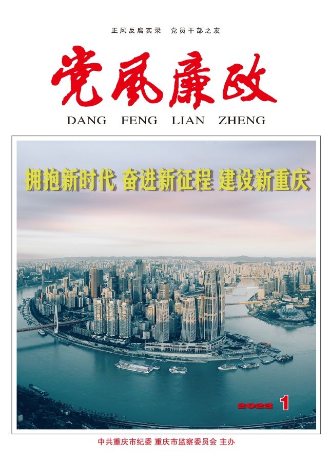 新时代反腐倡廉，科技赋能下的廉洁风险与机遇,科技与反腐倡廉,廉洁风险 科技,第1张