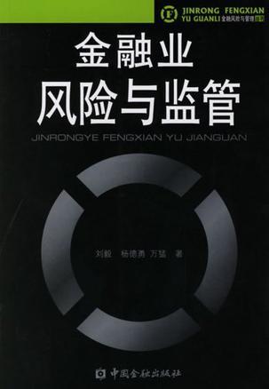 金融科技安全风险，与应对策略解析,金融科技发展图,金融科技安全风险,科技安全风险,第1张
