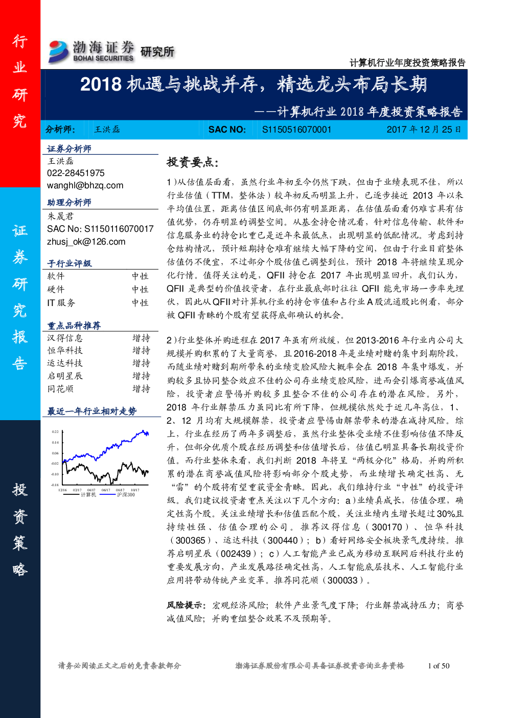 科技投资，风险与机遇的剑,科技投资风险示意图,科技企业投资风险,第1张