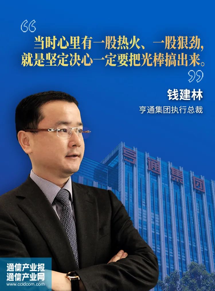 光迅科技江毅，信行业创新发展领军者,光迅科技企业图,光迅科技 江毅,光迅科技江毅,第1张
