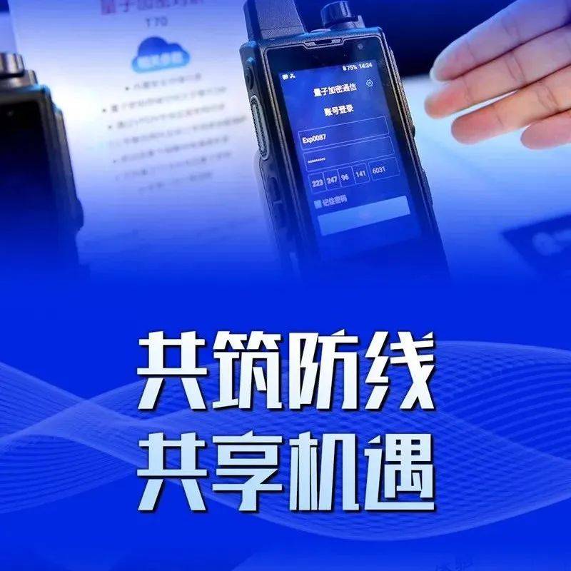 科技安全，共筑行业防线，助力创新前行,科技风险行业会议图示,科技风险行业会议,第1张