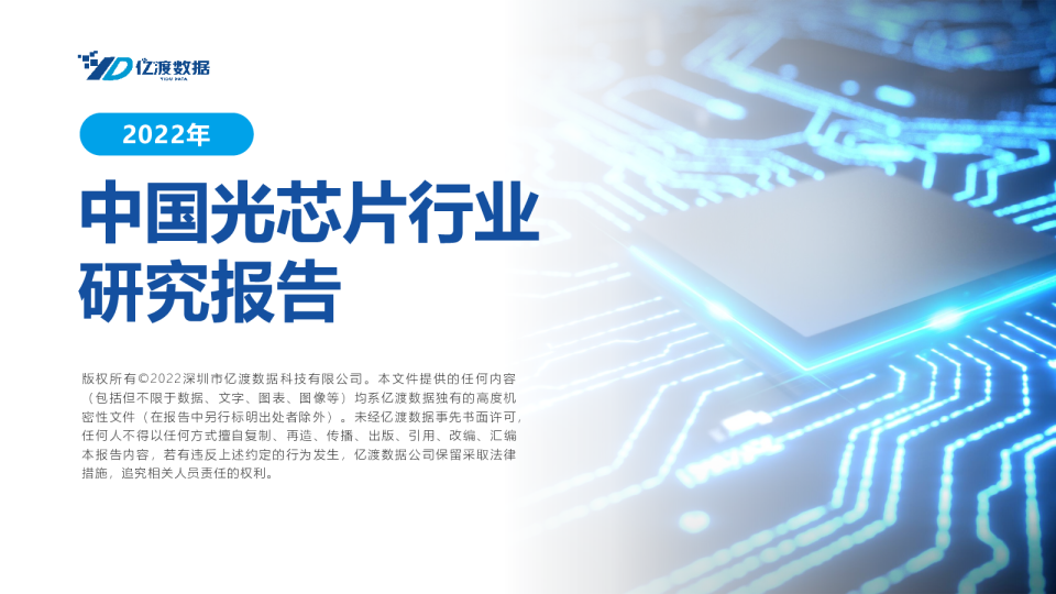 光芯片巨头争霸，光库科技与光迅科技巅峰对决揭晓,光芯片产业图,光芯片光库科技pk光迅科技,第1张