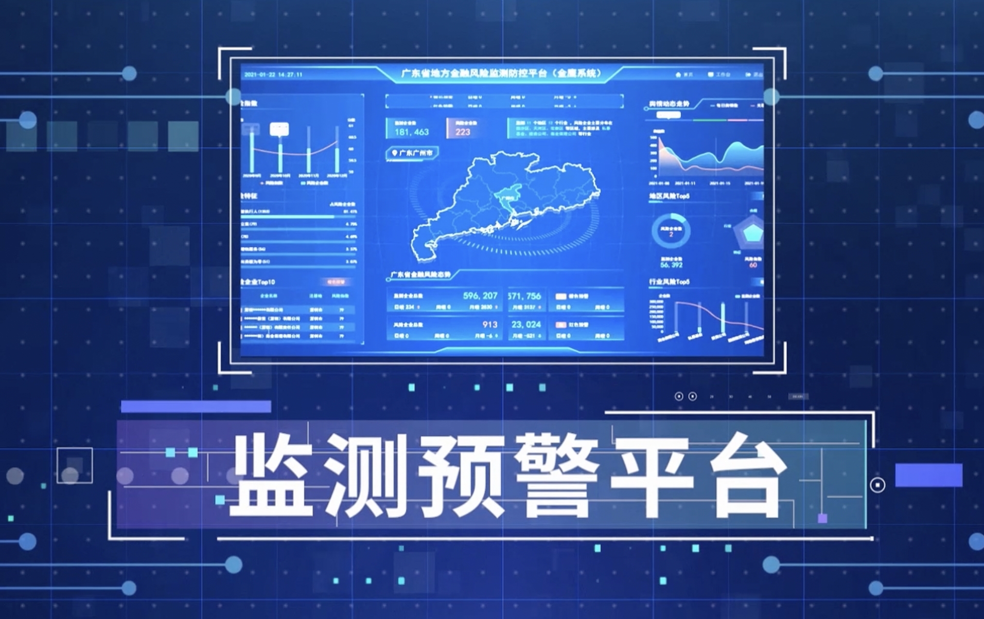 科技企业风险揭秘，金科科技危机应对策略解析,金科科技风险分析图,金科科技风险,科技的风险,第1张