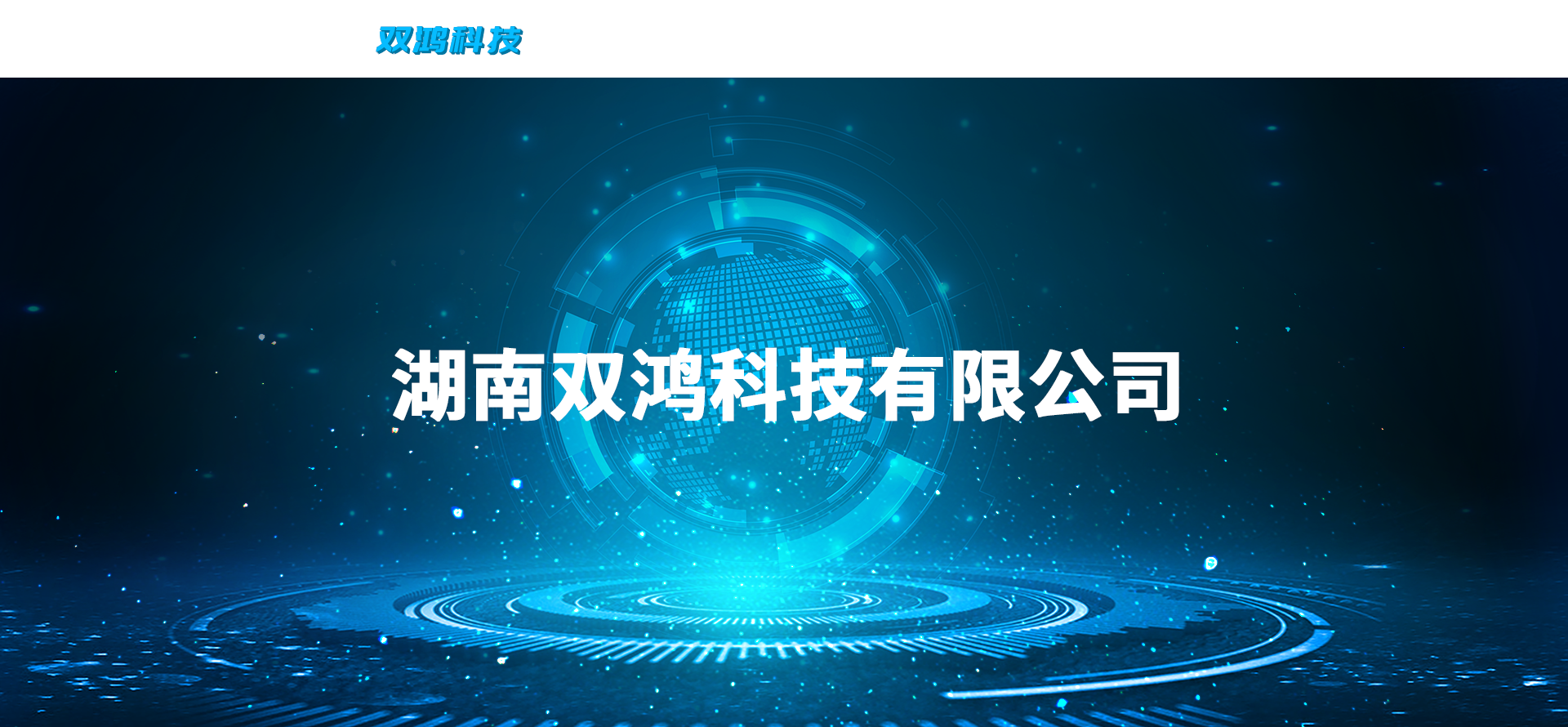 科技双雄携手绘就未来蓝图,科技企业图,鸿信科技和光迅科技,第1张