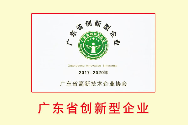 广东科技风险公司，创新引擎，助推科技产业飞跃发展,公司形象,广东科技风险公司,科技风险公司,第1张
