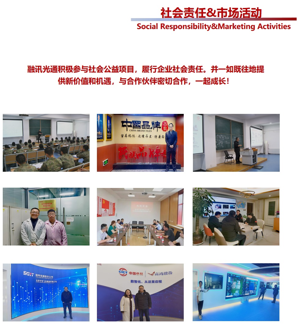 信行业创新联盟，享通科技与光迅科技携手共进,信行业图,享通科技与光迅科技,光迅科技为,第1张