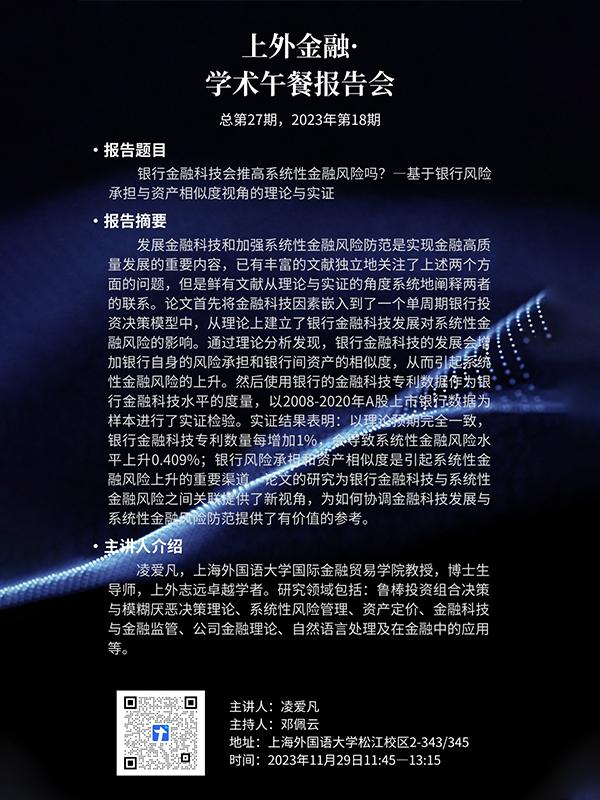 金融安全自查，银行科技风险防控新篇章,银行科技风险自查相关图示,银行科技风险自查,科技风险状况,化解科技风险,第1张