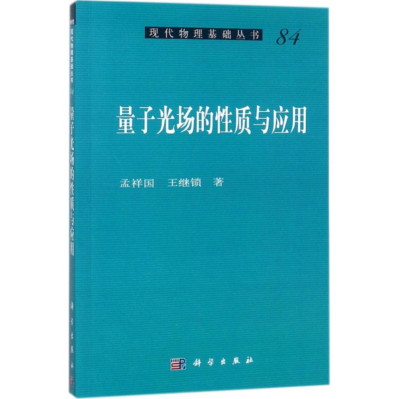 光迅科技引领量子科技领域创新发展,光迅科技量子科技布局图,光迅科技的量子科技情况,第1张