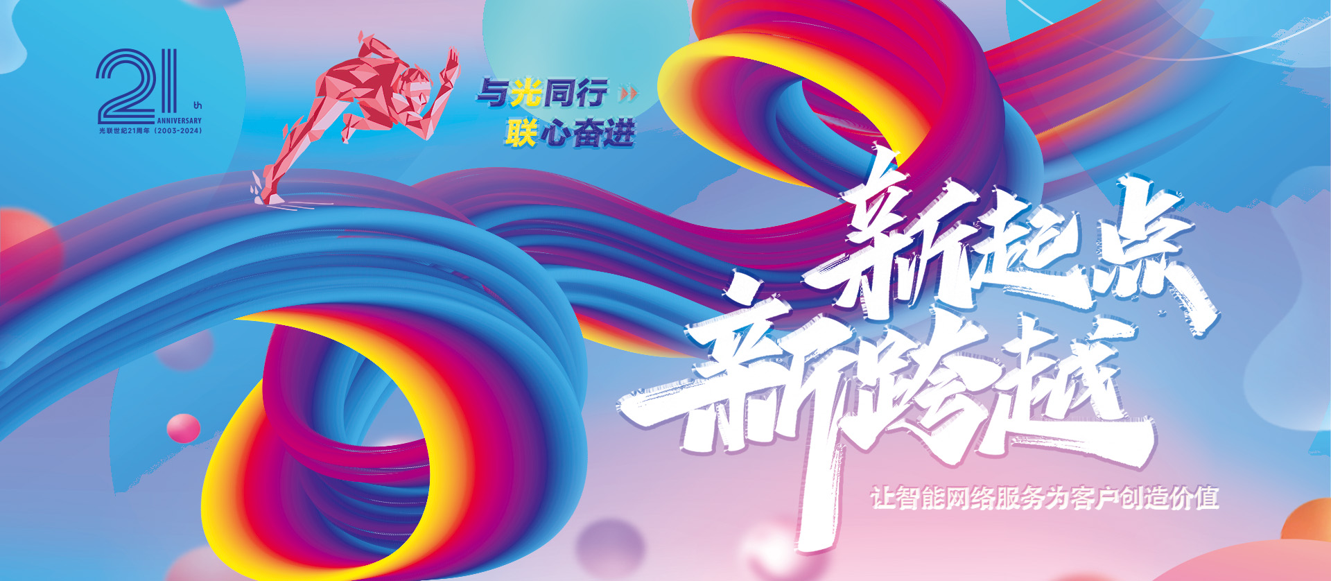 光迅科技携手联特科技，共绘信产业新未来,本文目录概览：,光迅科技与联特科技,光迅科技和联特科技,第1张