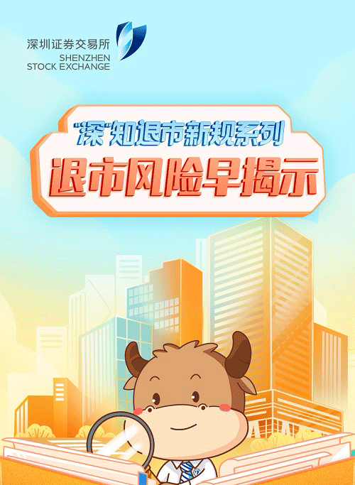 聚光科技退市危机解析，原因剖析与应对策略全解析,聚光科技相关图像,聚光科技退市风险,第1张