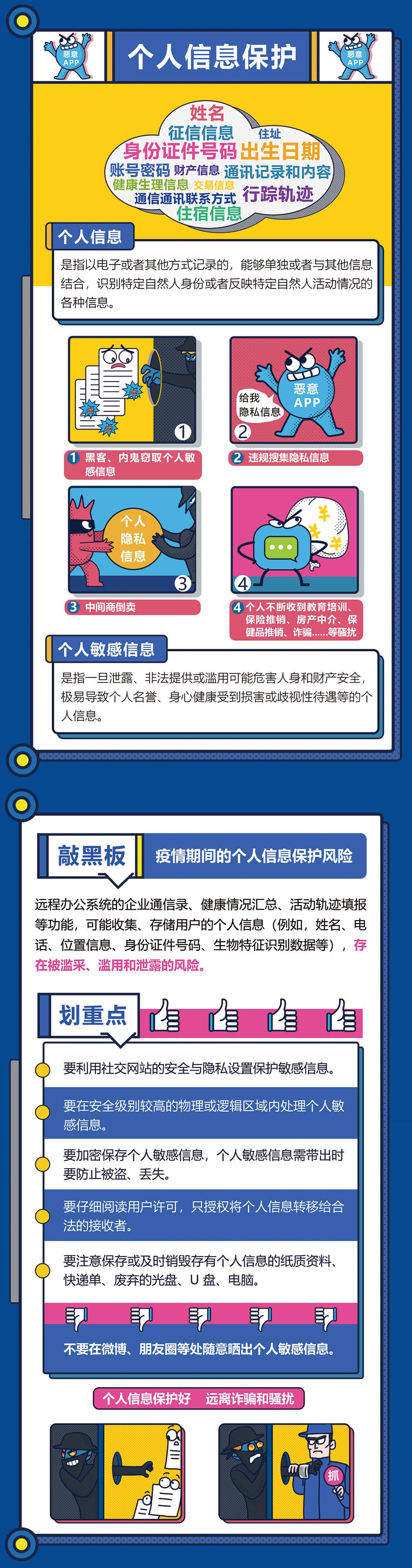 多维策略护航，科技风险防范与数据安全保障,科技风险概述,信息科技风险 措施,科技风险防范,科技风险治理,信息科技风险防范,第1张