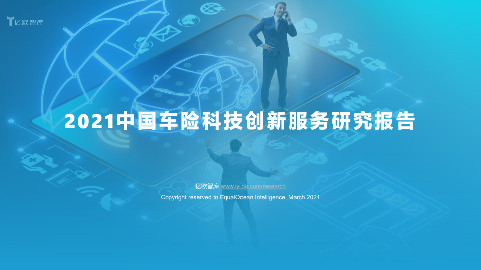 保险科技风险与机遇并行解析,保险科技应用风险分析图,保险科技应用风险,科技应用风险,第1张