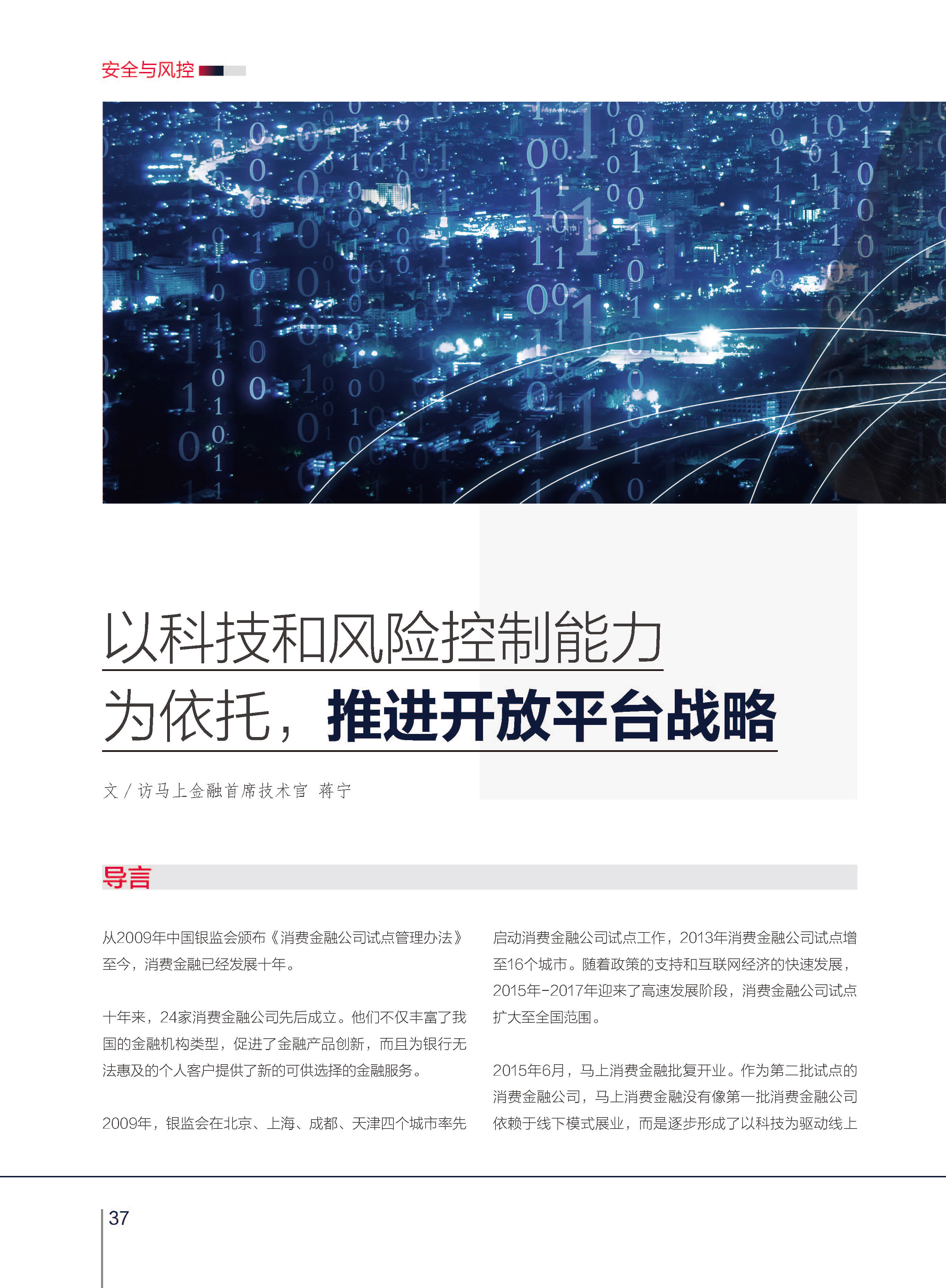 科技与风险评估，共筑未来安全防线,科技与风险评估融合图示,科技加风险评估,科技与风险,第1张