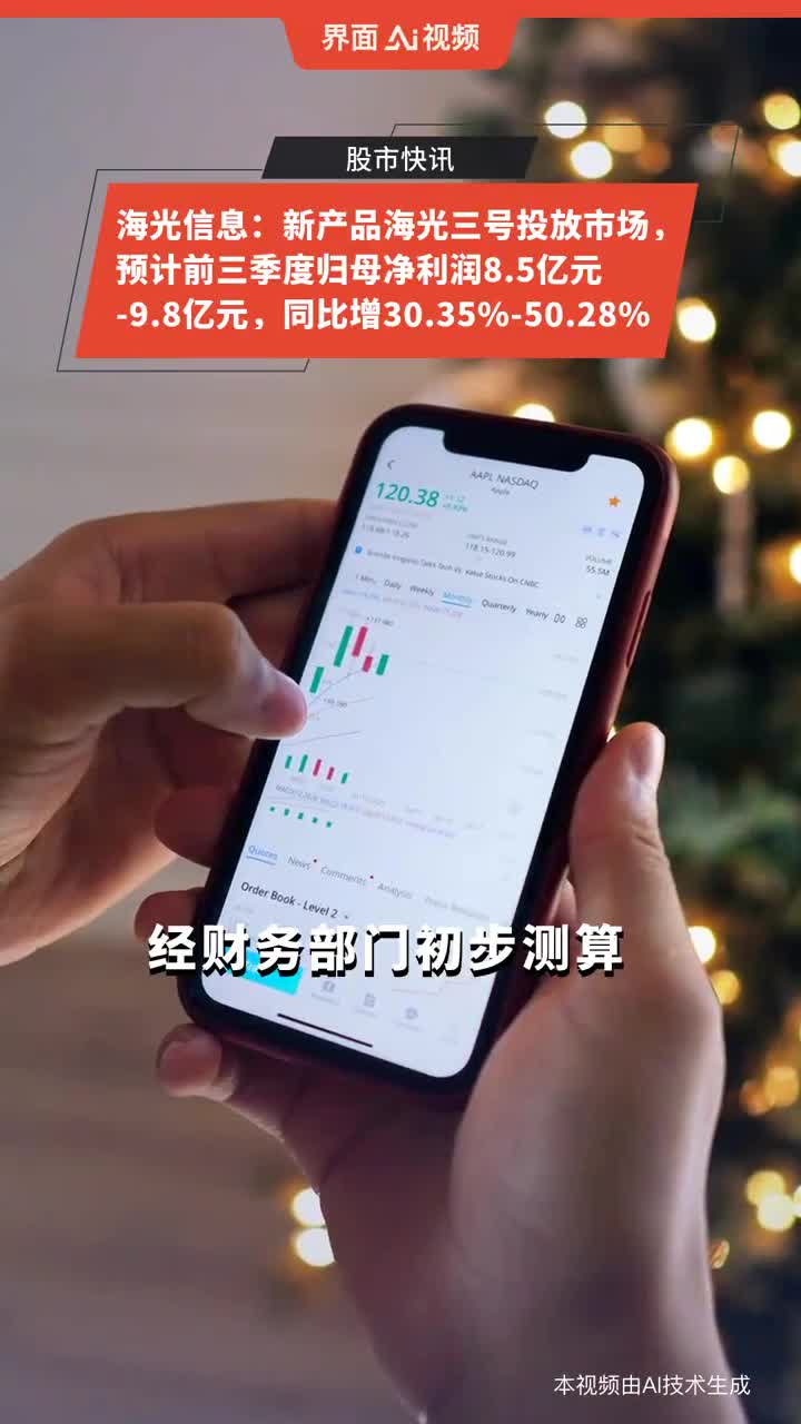 携手共进，海光与光迅科技共绘信行业新蓝图,信行业企业图片,海光信息光迅科技,第1张